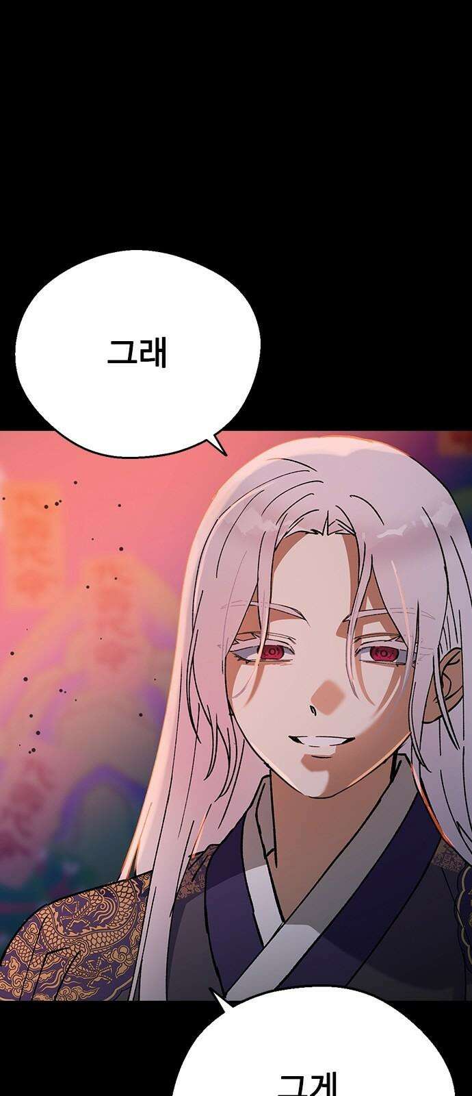 전생연분 128화 헤어져 5