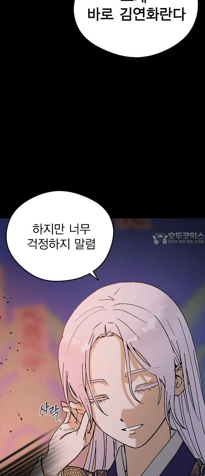 전생연분 128화 헤어져 6