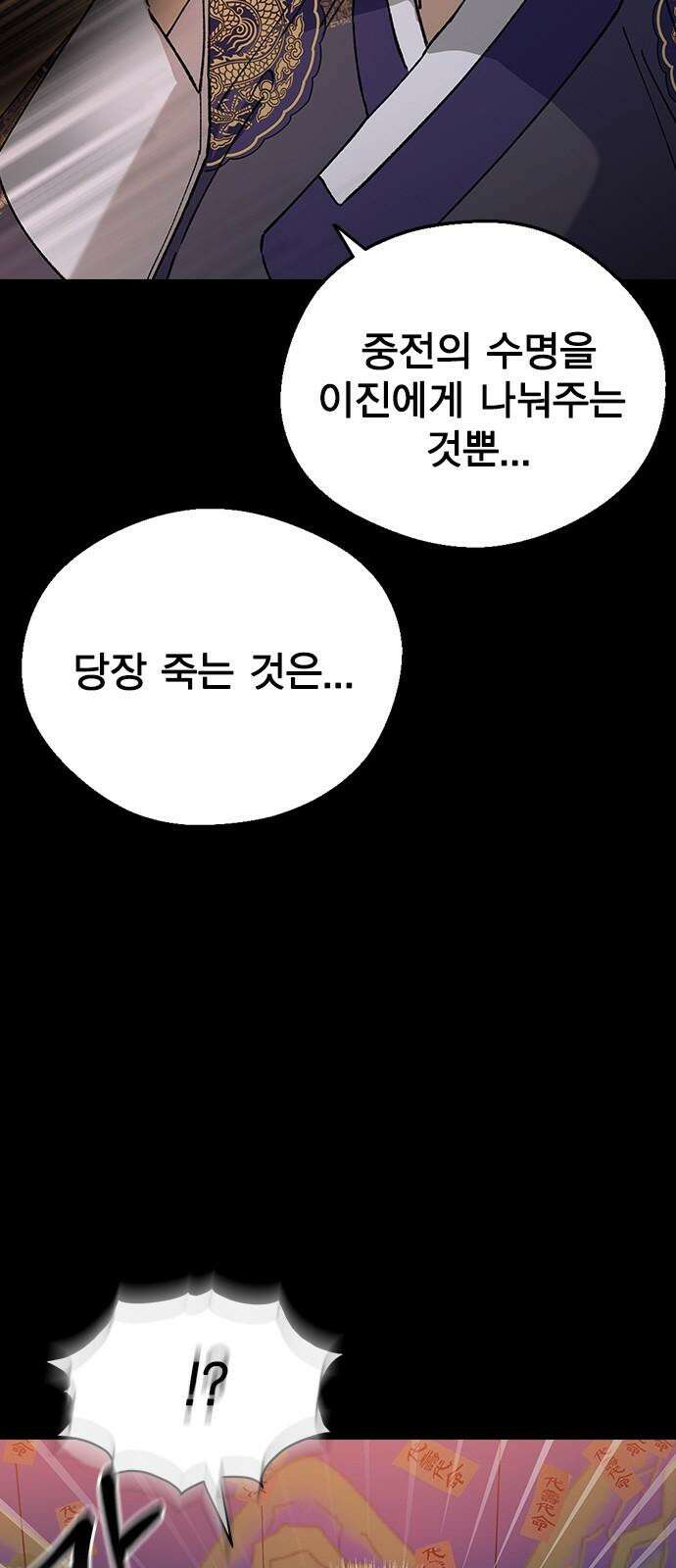 전생연분 128화 헤어져 7