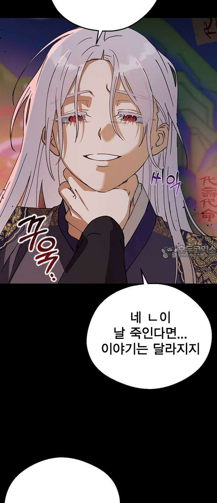 전생연분 128화 헤어져 9