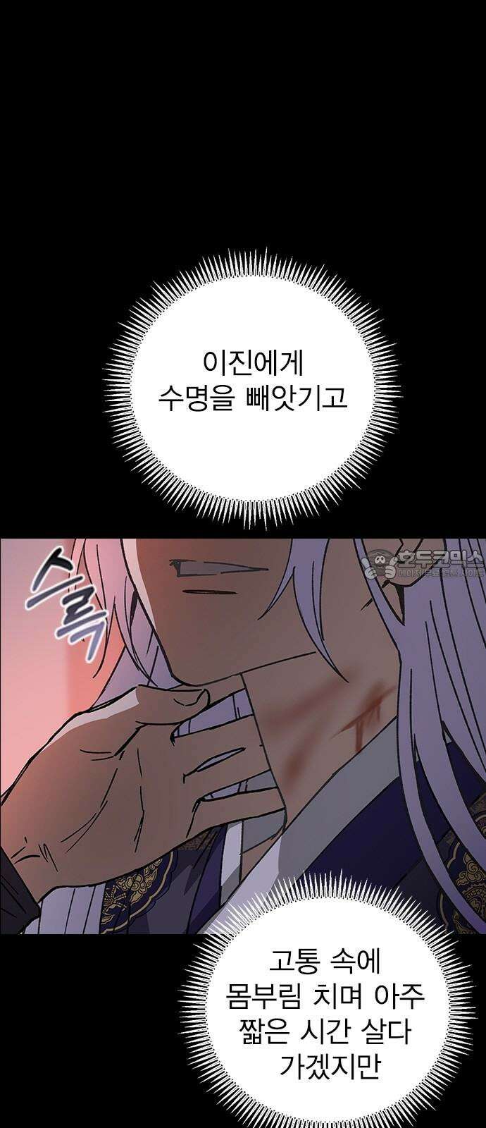 전생연분 128화 헤어져 12