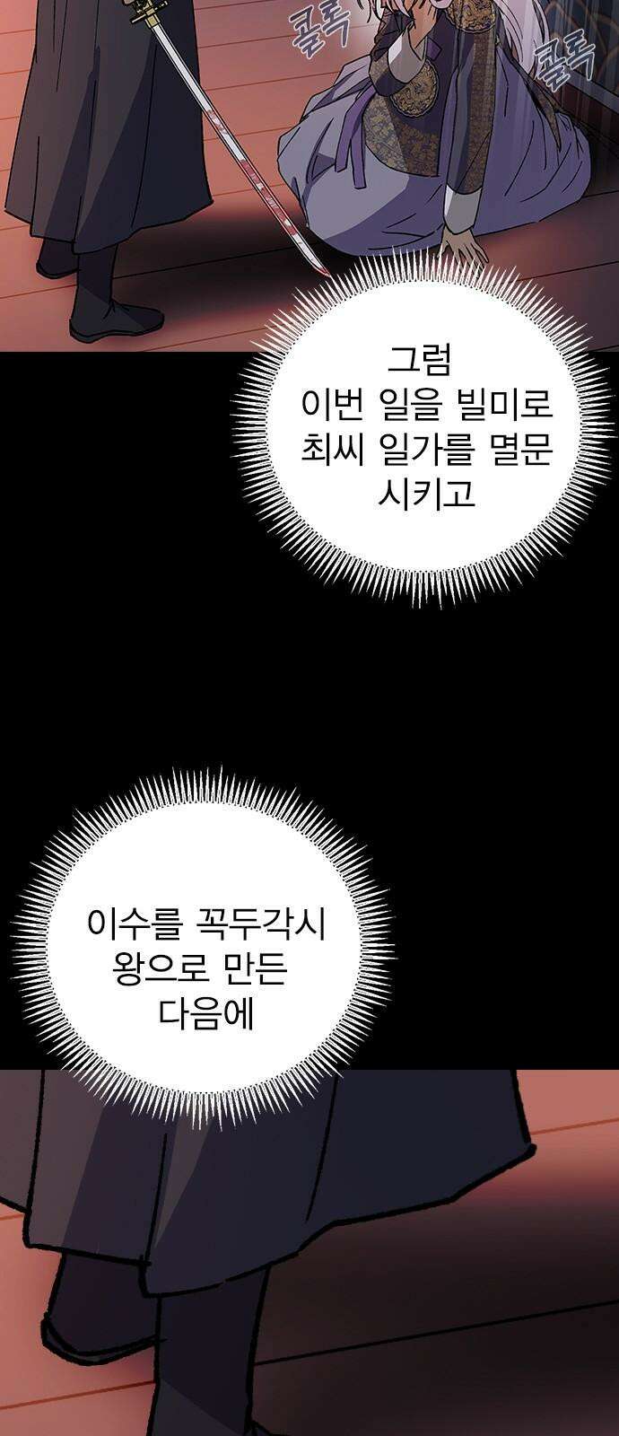 전생연분 128화 헤어져 14