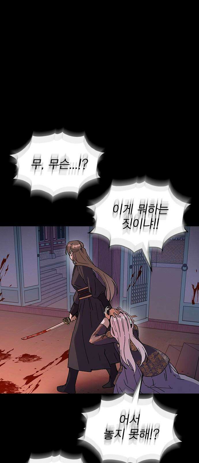 전생연분 128화 헤어져 16