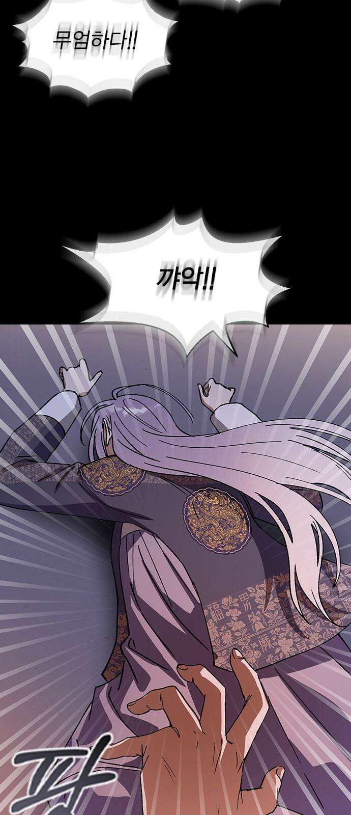 전생연분 128화 헤어져 17