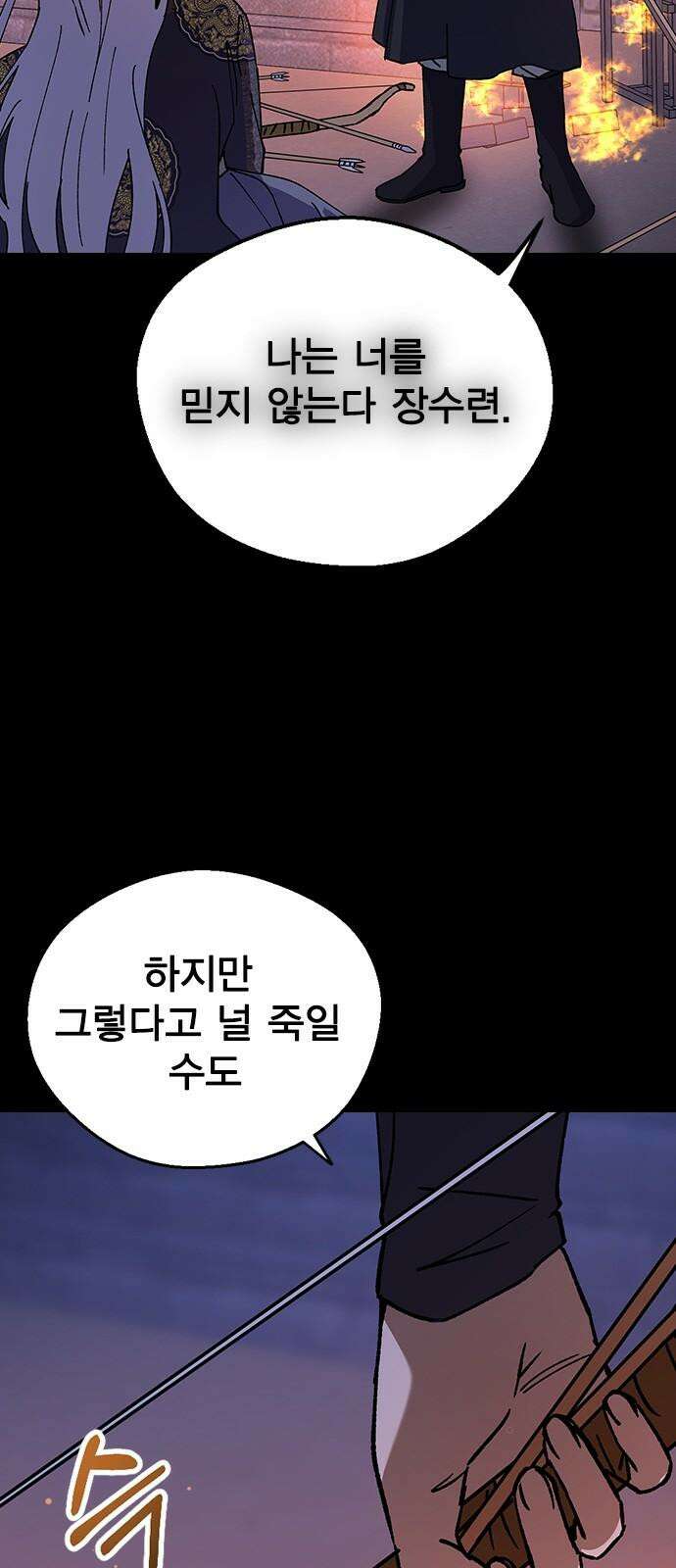 전생연분 128화 헤어져 19