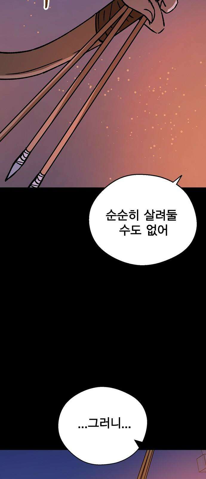 전생연분 128화 헤어져 20