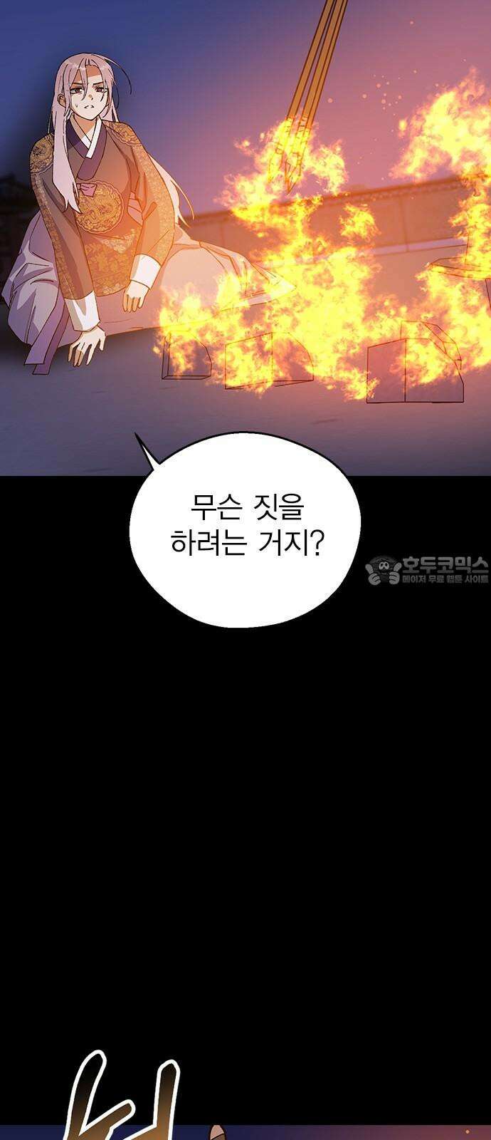 전생연분 128화 헤어져 21