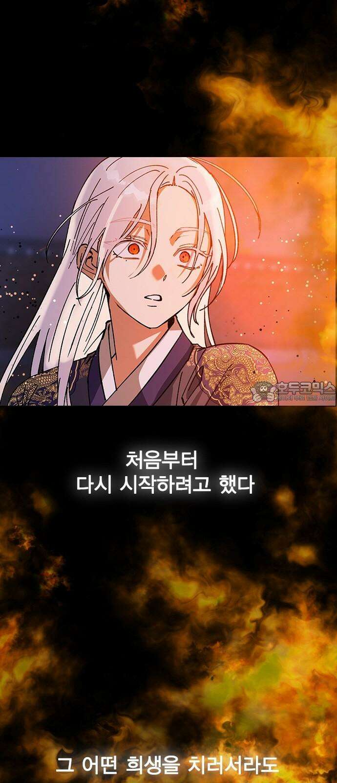 전생연분 128화 헤어져 27