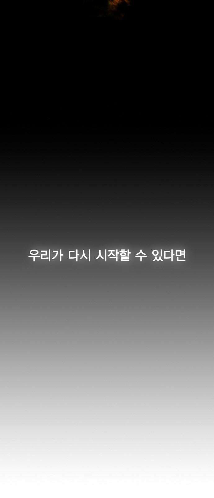전생연분 128화 헤어져 31
