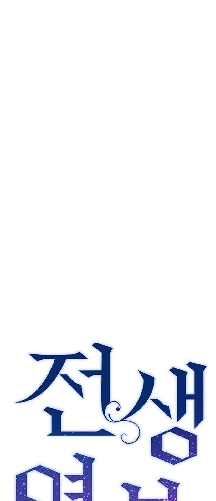 전생연분 128화 헤어져 35