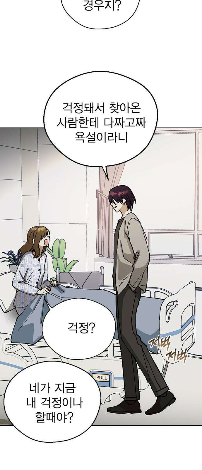 전생연분 128화 헤어져 38