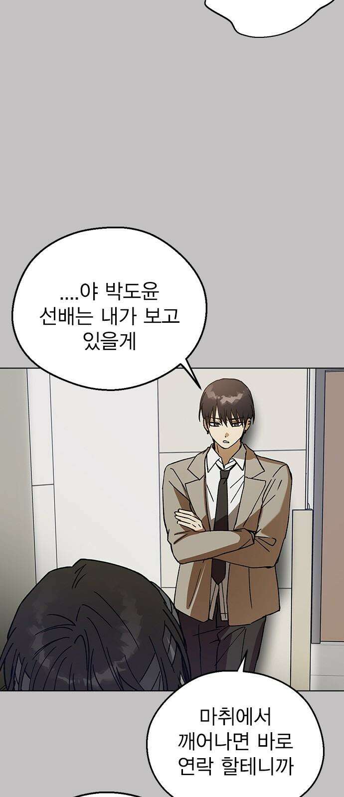 전생연분 128화 헤어져 44
