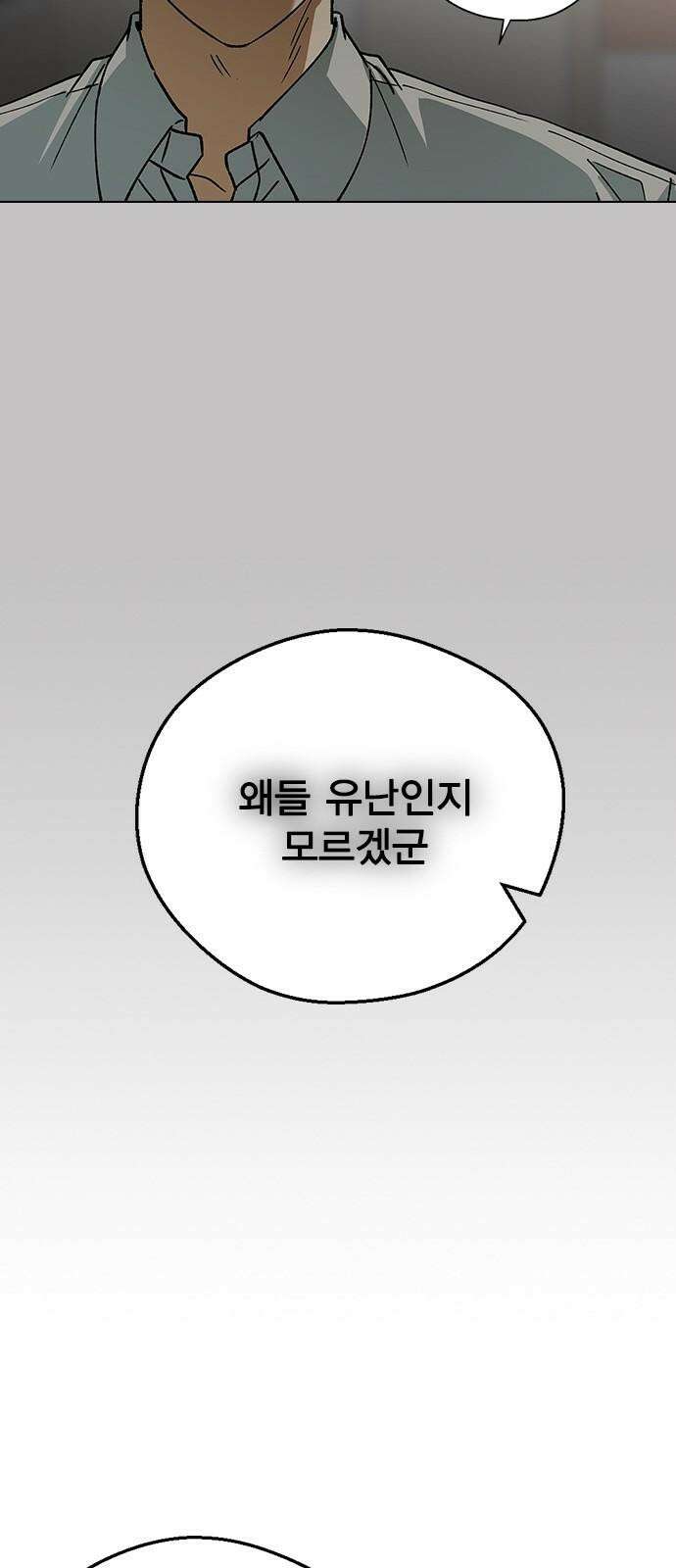 전생연분 128화 헤어져 47
