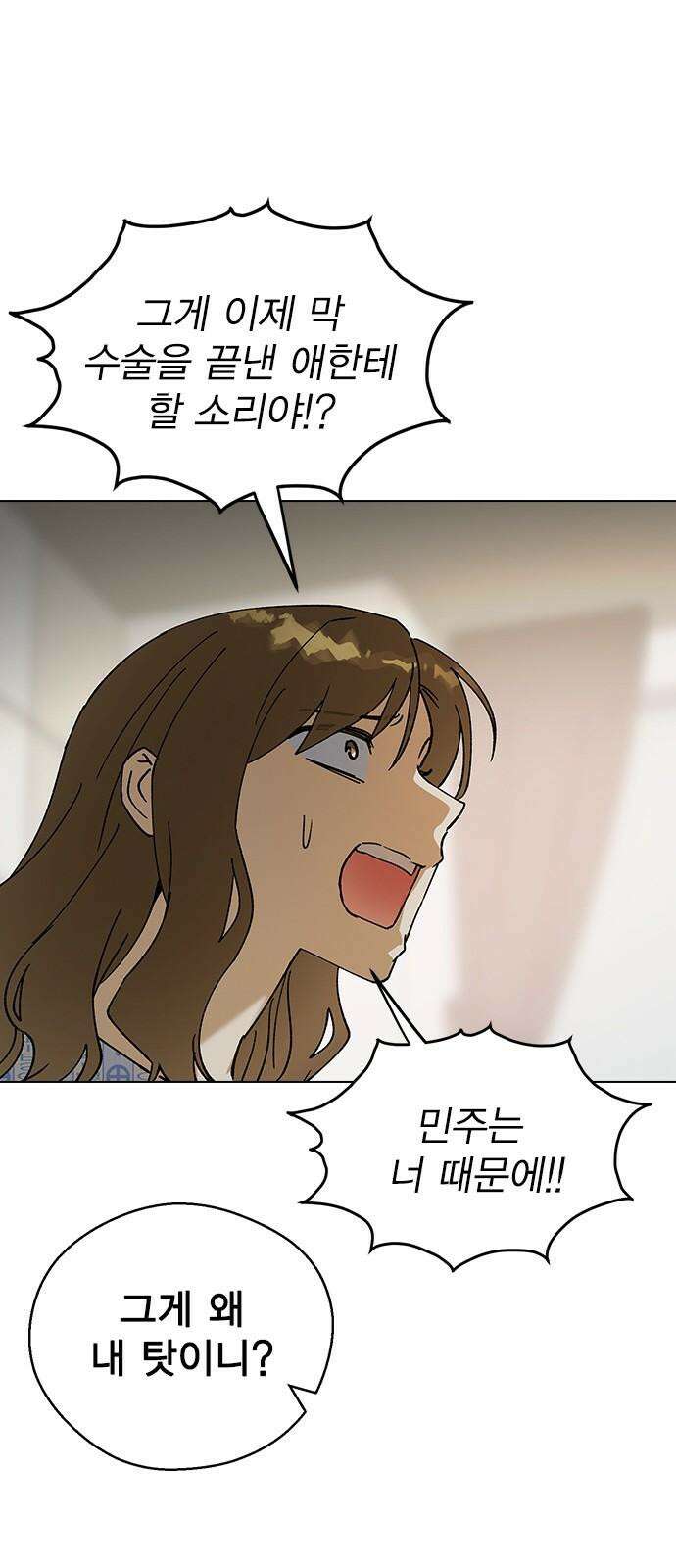 전생연분 128화 헤어져 49