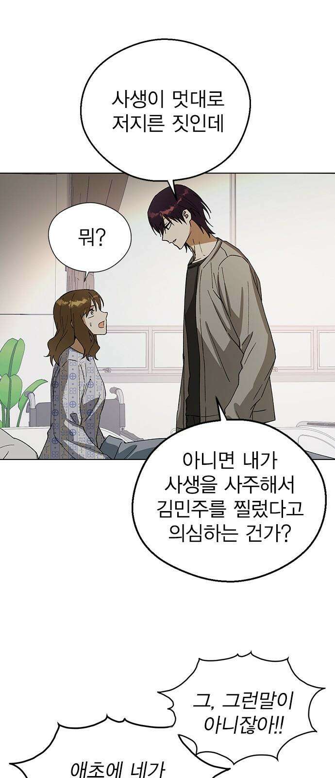 전생연분 128화 헤어져 50