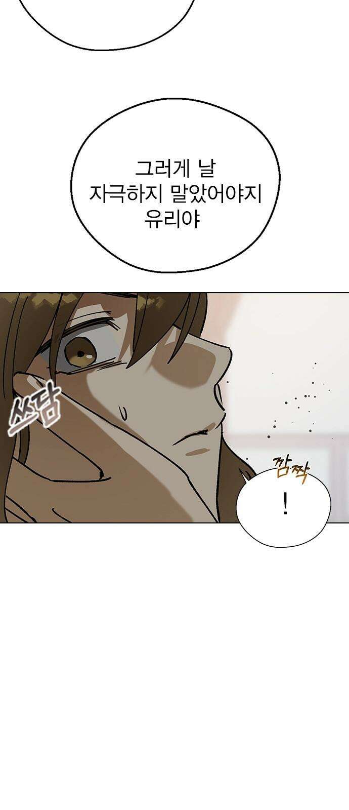 전생연분 128화 헤어져 52