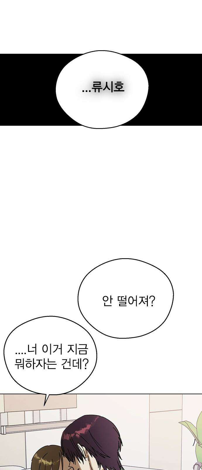 전생연분 128화 헤어져 53