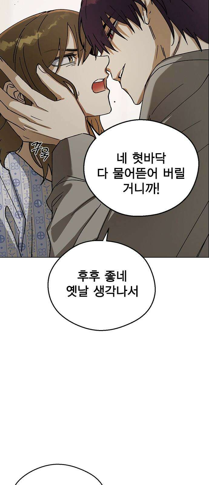 전생연분 128화 헤어져 55