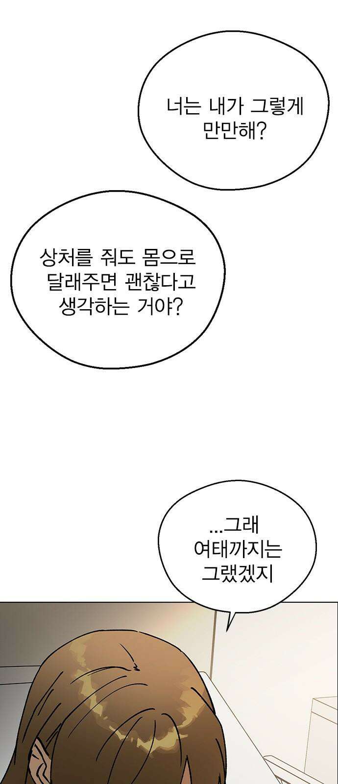 전생연분 128화 헤어져 58
