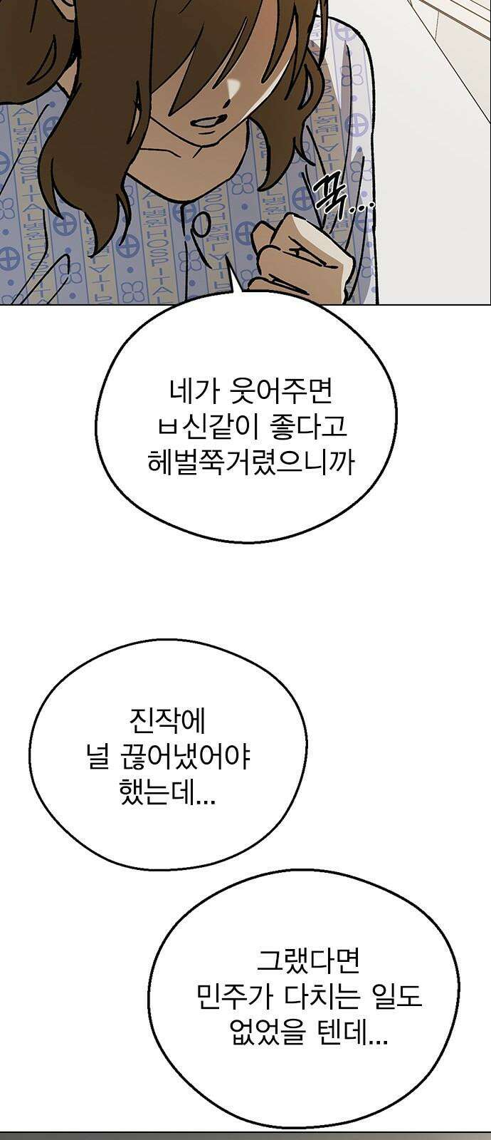 전생연분 128화 헤어져 59