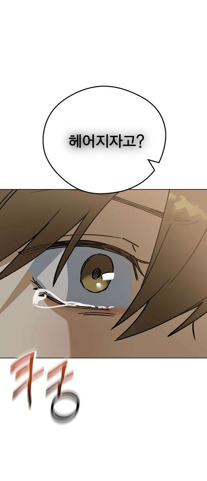 전생연분 128화 헤어져 62