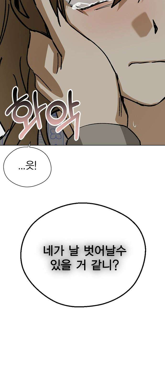 전생연분 128화 헤어져 65