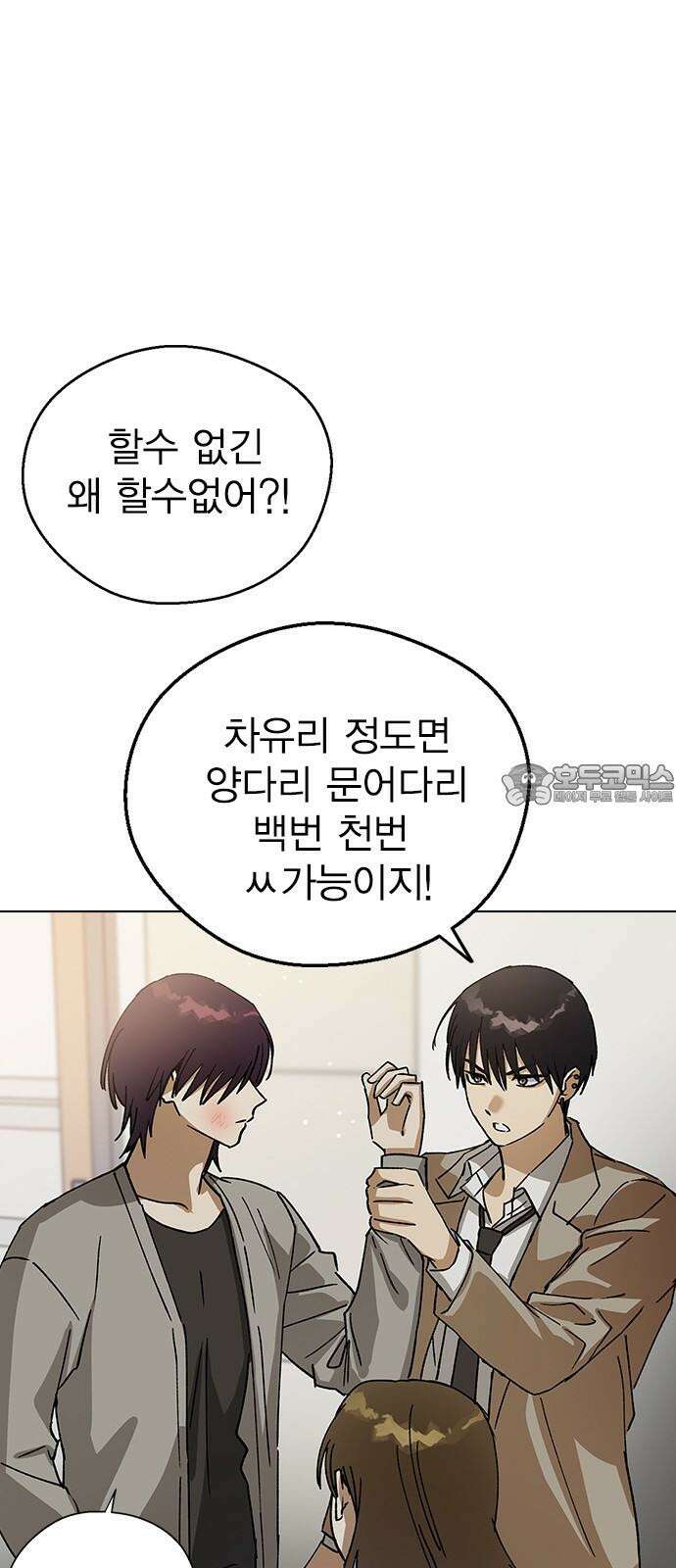 전생연분 128화 헤어져 69