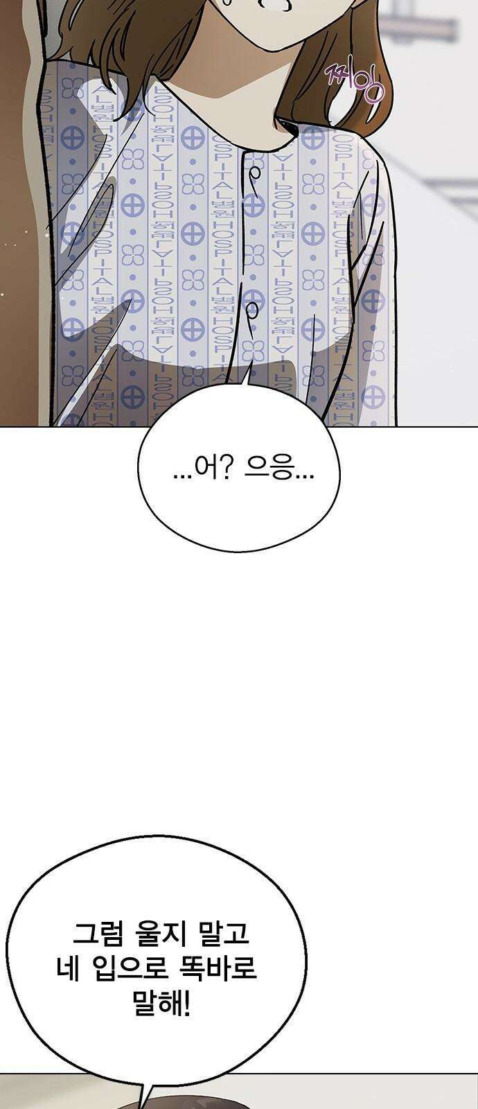 전생연분 128화 헤어져 71
