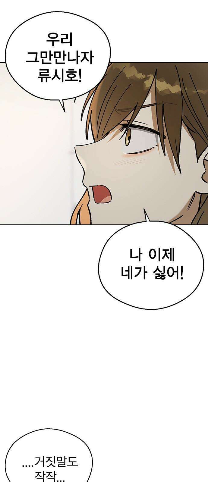 전생연분 128화 헤어져 74