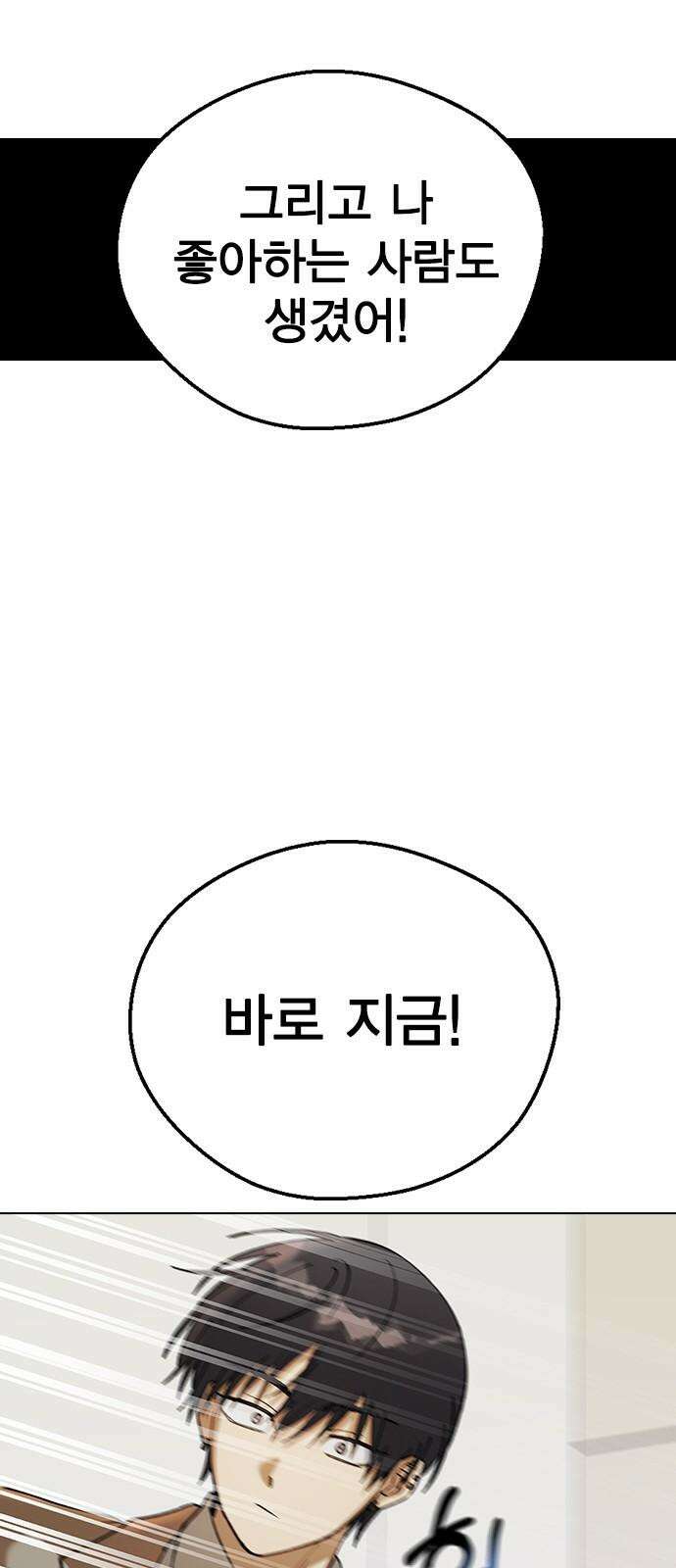 전생연분 128화 헤어져 76