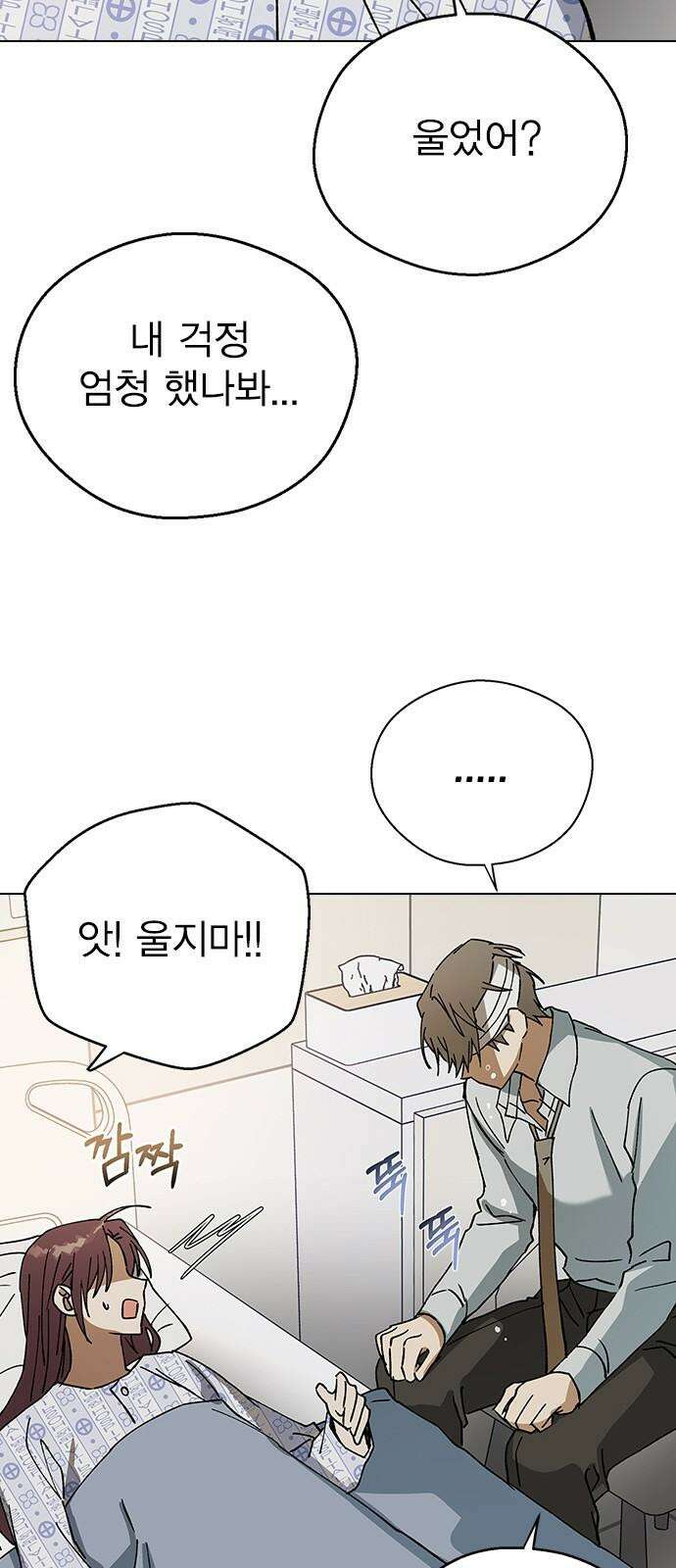 전생연분 128화 헤어져 83