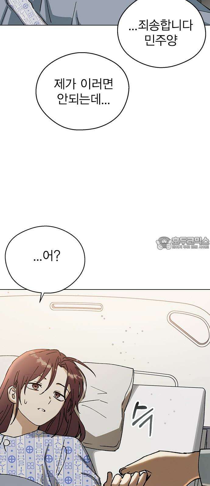 전생연분 128화 헤어져 84