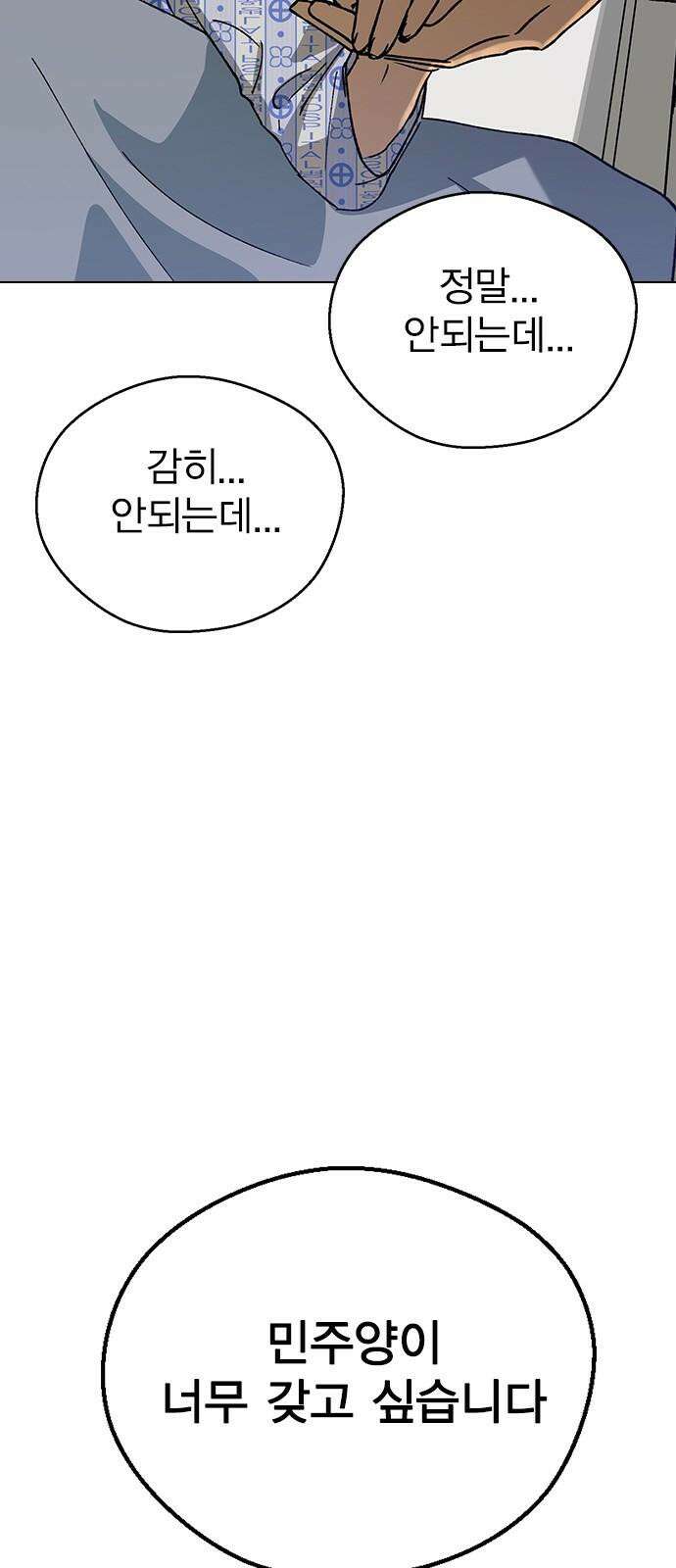 전생연분 128화 헤어져 85