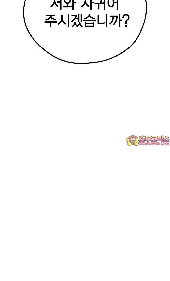 전생연분 128화 헤어져 87