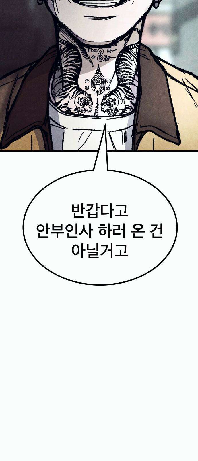 205호 고은혜 34화 5