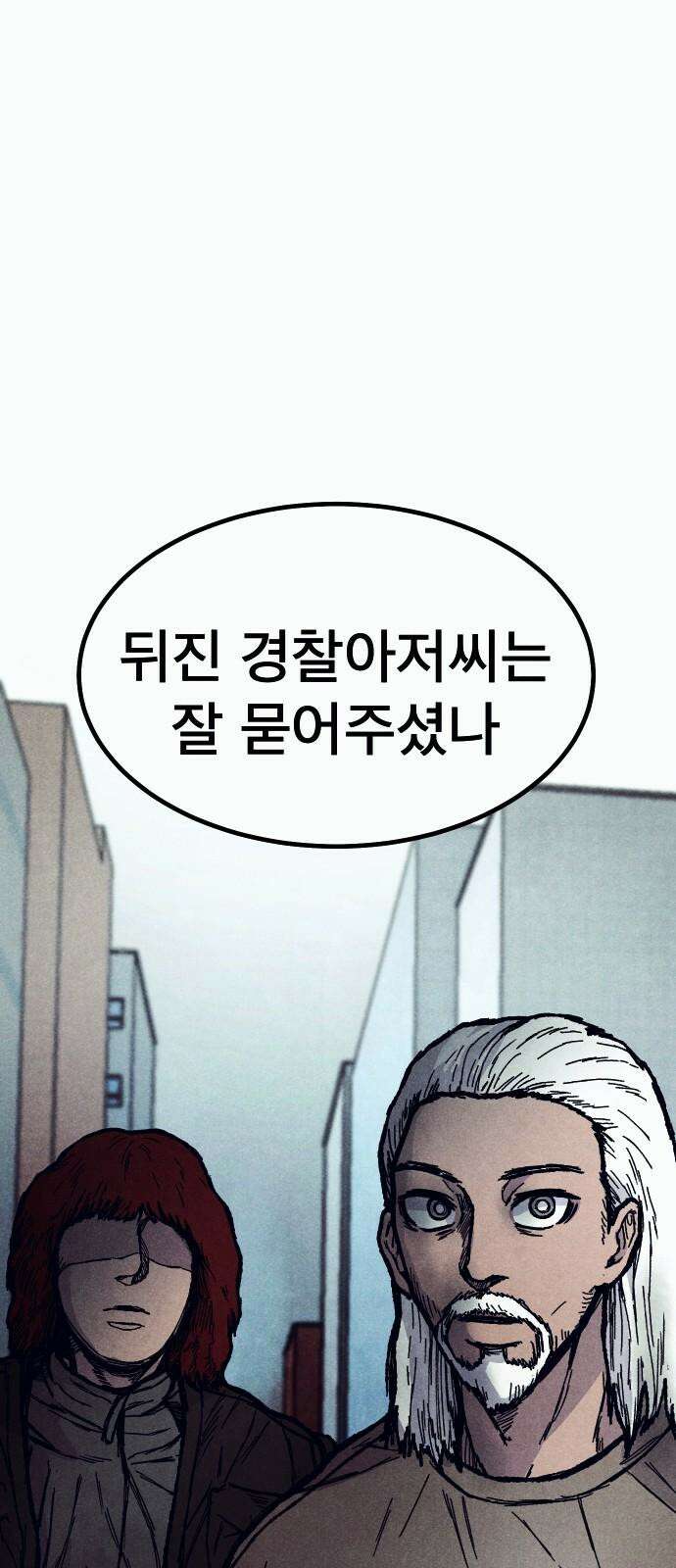 205호 고은혜 34화 7