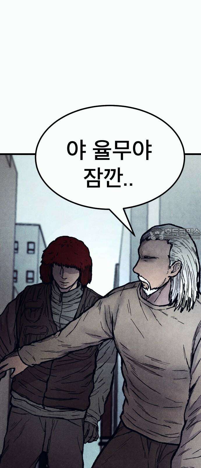 205호 고은혜 34화 12