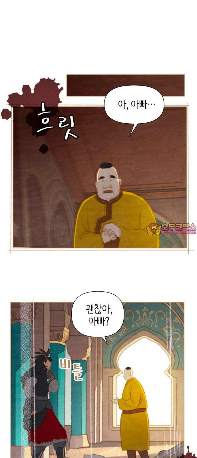 율리 2부 31． 나한드라 왕의 죽음 1
