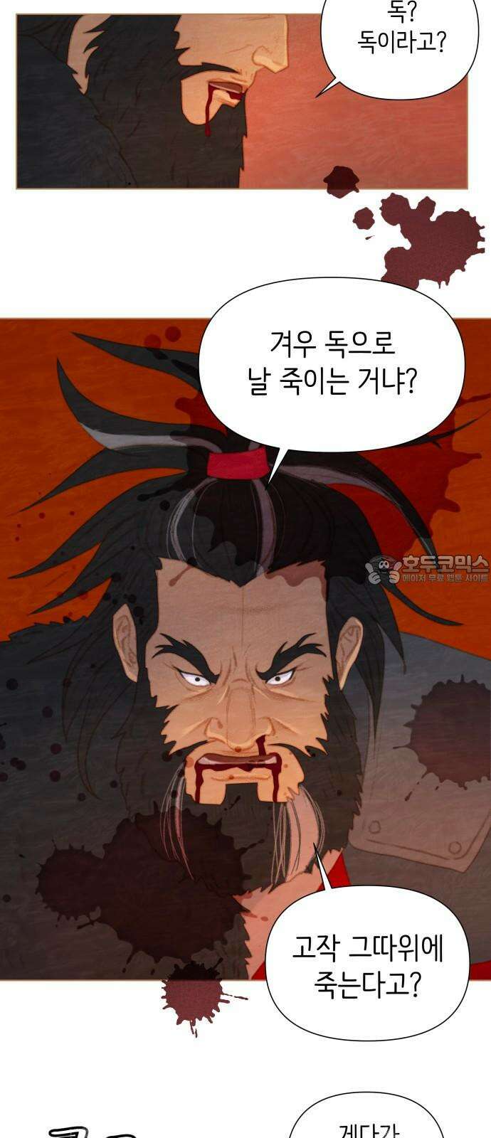 율리 2부 31． 나한드라 왕의 죽음 3