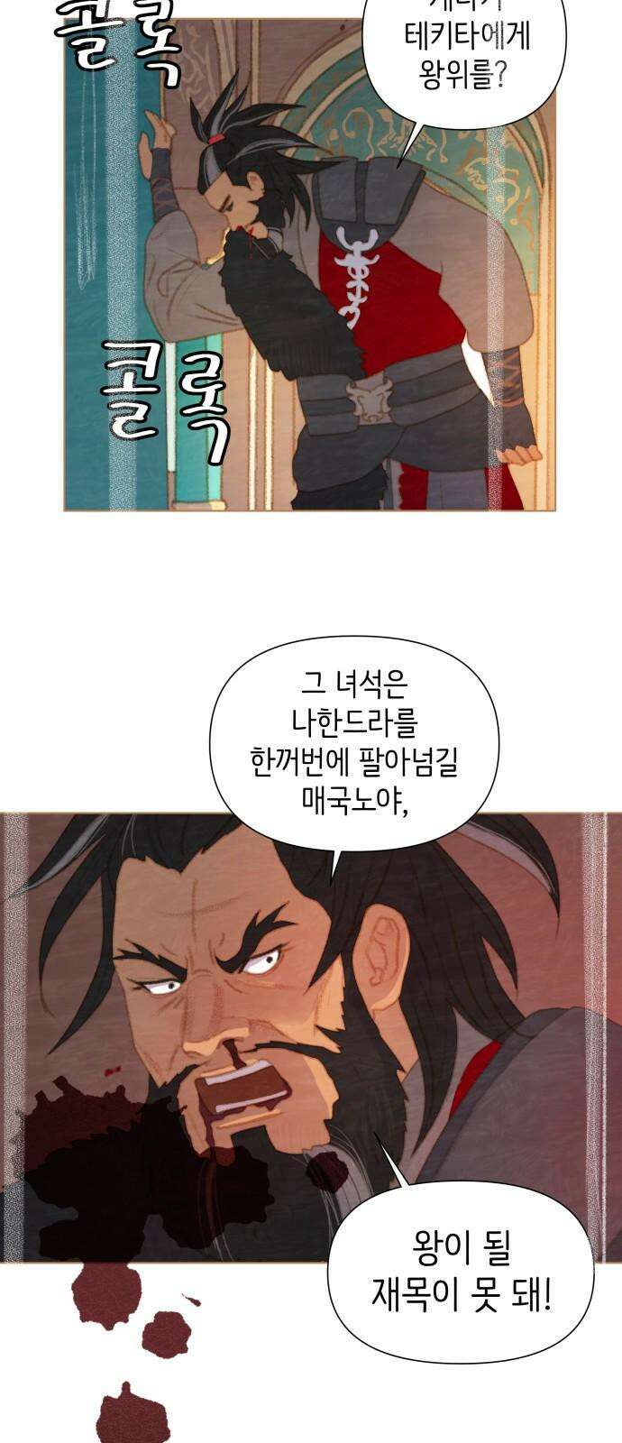 율리 2부 31． 나한드라 왕의 죽음 4