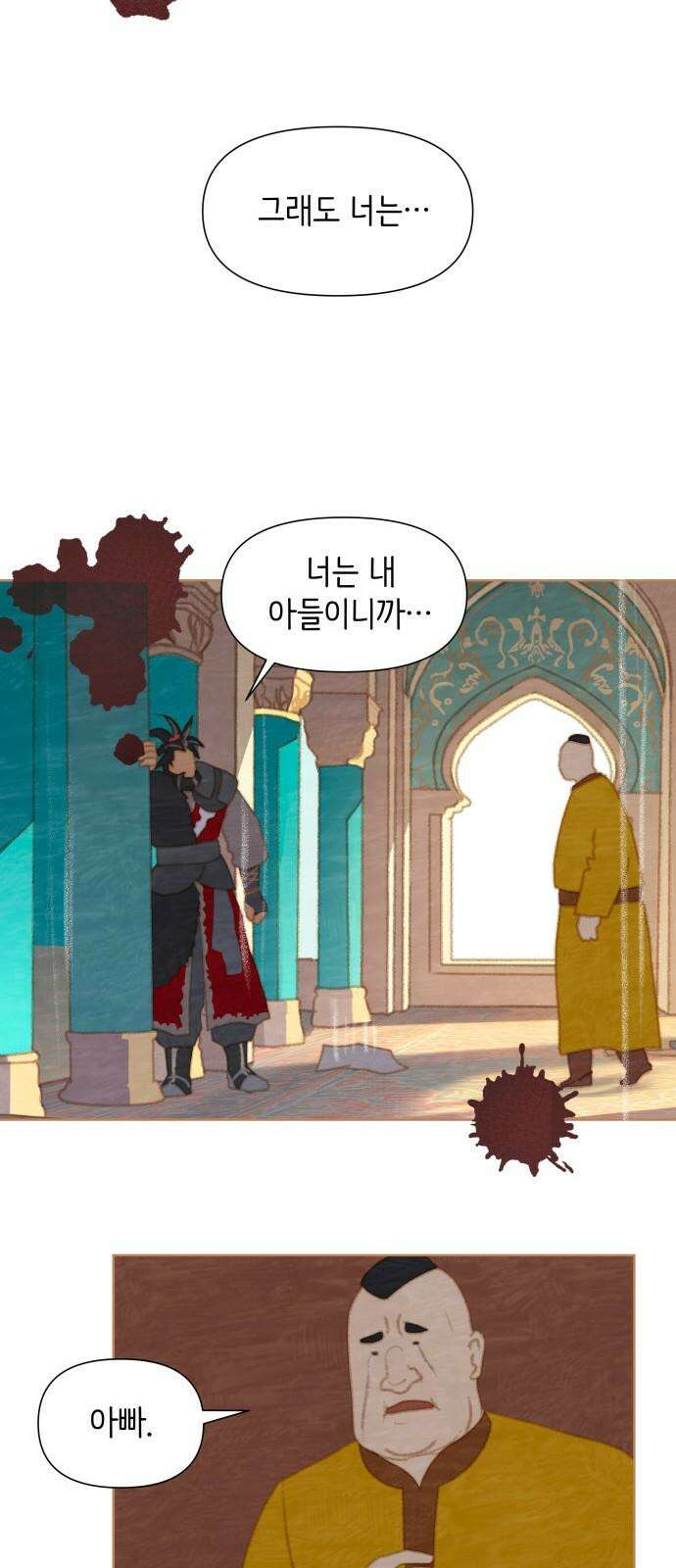 율리 2부 31． 나한드라 왕의 죽음 5