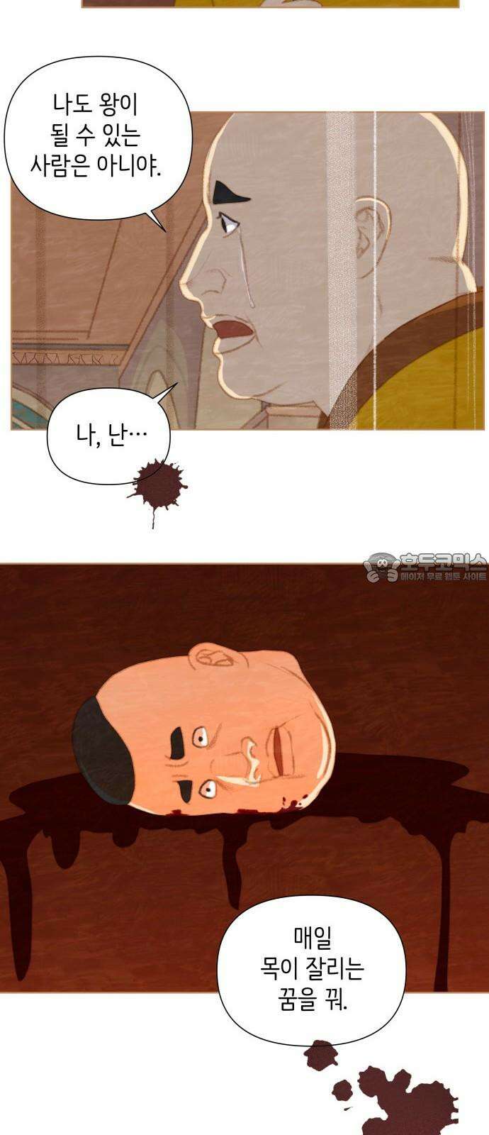 율리 2부 31． 나한드라 왕의 죽음 6