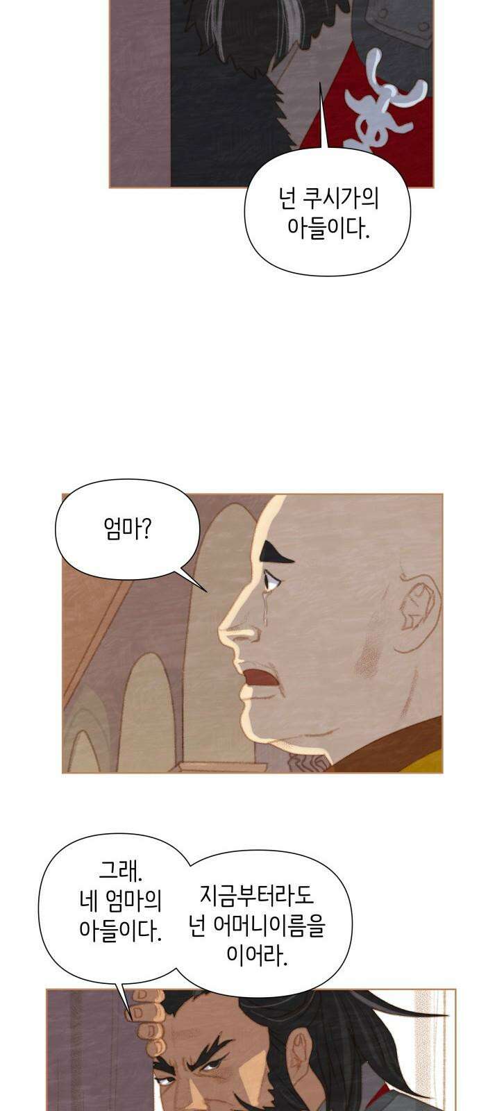 율리 2부 31． 나한드라 왕의 죽음 8