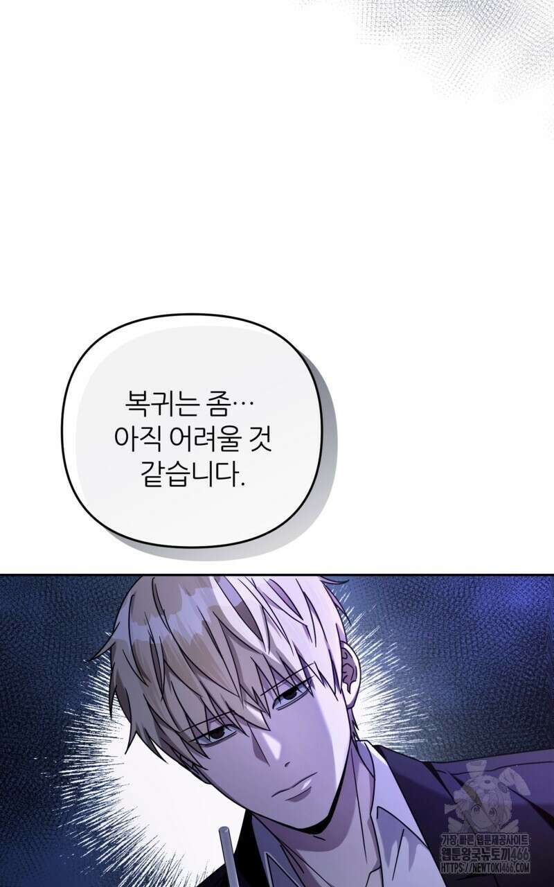 이세계 착각 헌터 22화 3