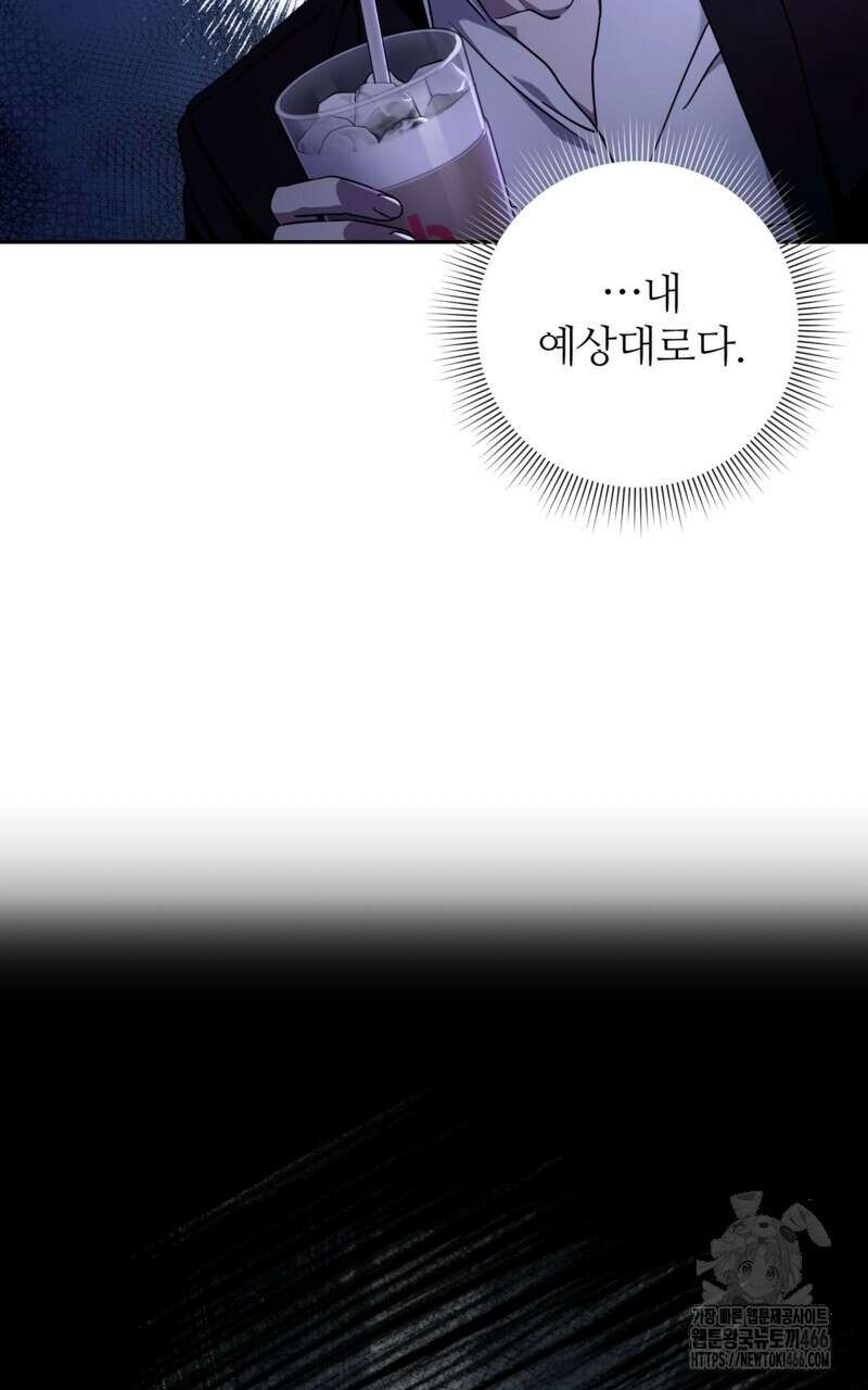이세계 착각 헌터 22화 4