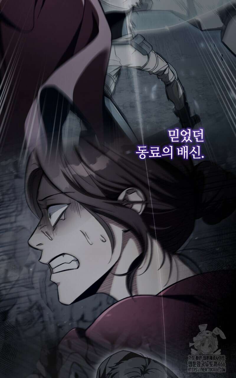 이세계 착각 헌터 22화 6