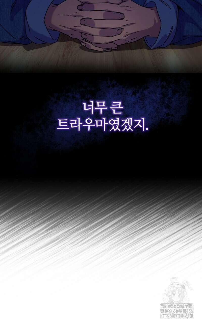이세계 착각 헌터 22화 10
