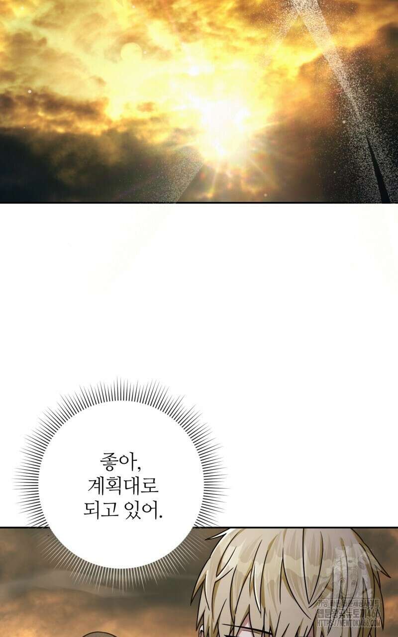 이세계 착각 헌터 22화 27