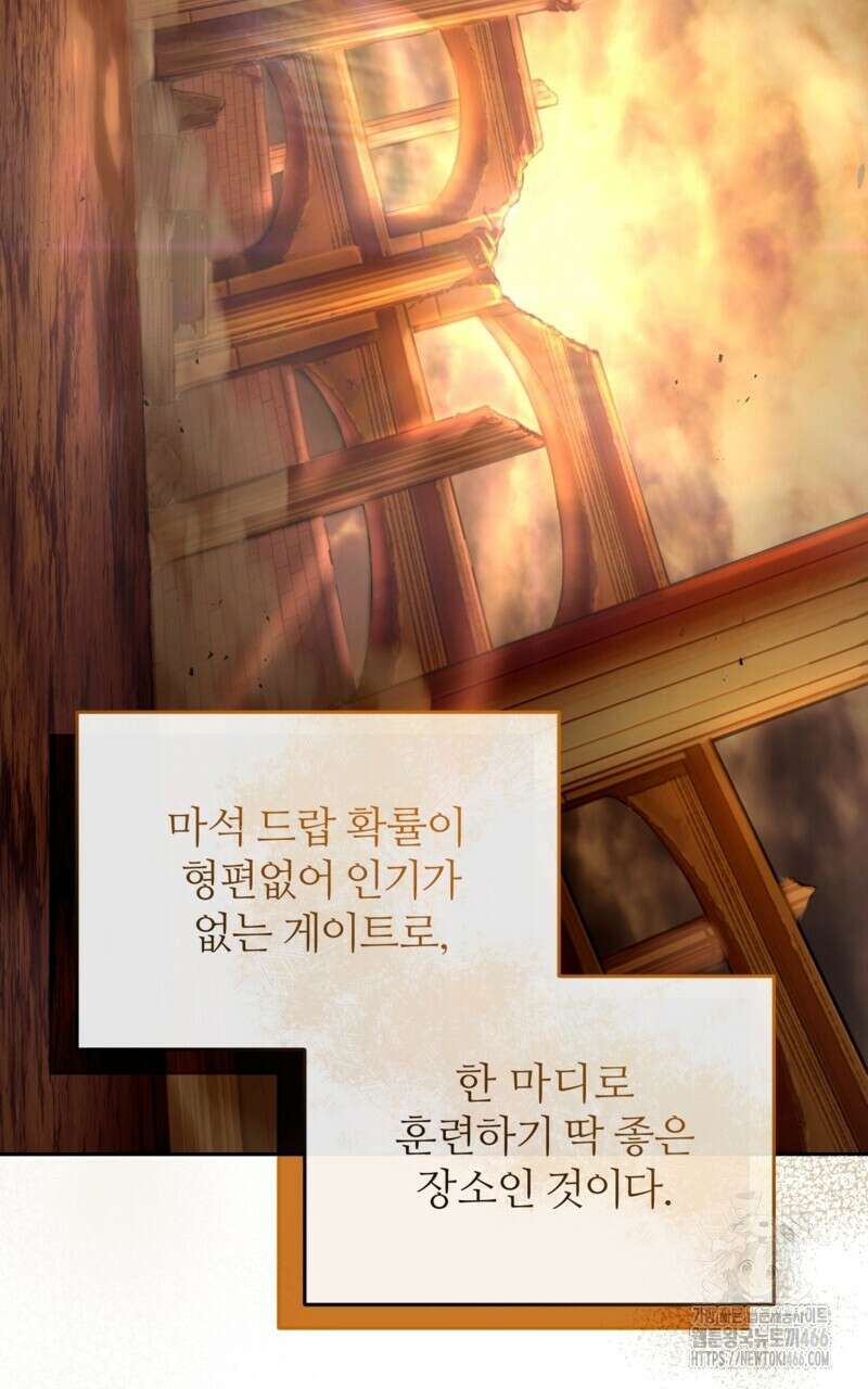 이세계 착각 헌터 22화 31