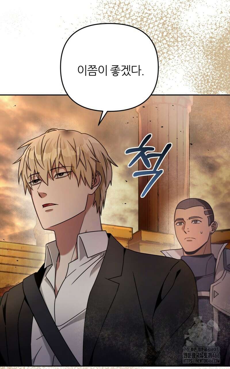 이세계 착각 헌터 22화 33